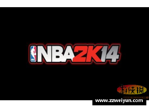 NBA2K14：力量、激情与全新篇章
