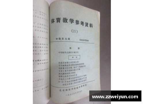 全面解析顶级球员：完整资料汇编与技术分析